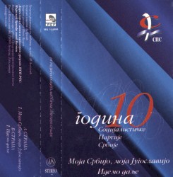 10 година Социјалистичке Партије Србије
