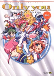 ALICE SOFT Only you~リ・クルス~ エクストラディスク