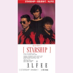 STARSHIP—光を求めて—