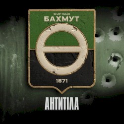 Фортеця Бахмут