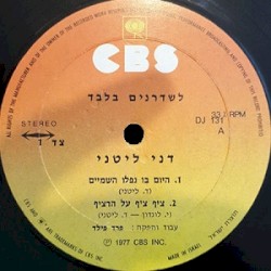 היום בו נפלו השמיים / ציף ציף מעל הרציף