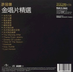 金唱片精選
