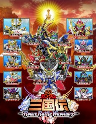 Justice・伝説を刻め!