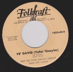 Ve’David (Yefeih ’Enayim) / Im Ba’Arazim