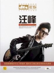 Wang Feng Rock