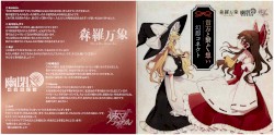 幻想コネクト/貴方と繋ぐ想い