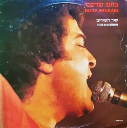 שיר השירים