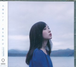 星を辿れば