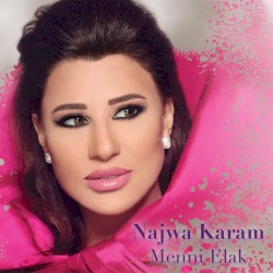 مني الك
