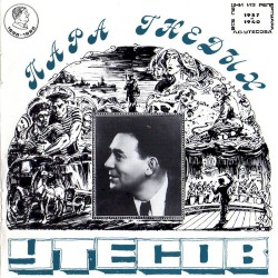 Пара гнедых: Репертуар 1937—1940
