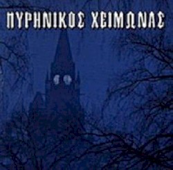 Πυρηνικός Χειμώνας