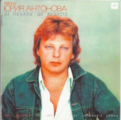 От печали до радости