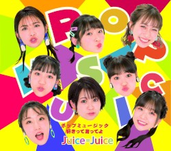 ポップミュージック / 好きって言ってよ