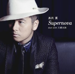 Supernova
