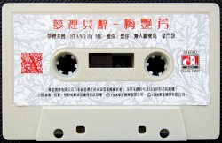 夢裡共醉