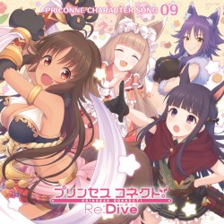 プリンセスコネクト! Re:Dive PRICONNE CHARACTER SONG 09