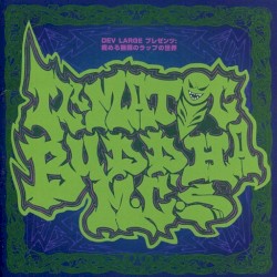 DEV LARGEプレゼンツ 病める無限のラップの世界