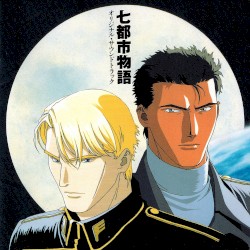 七都市物語 オリジナル・サウンドトラック