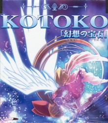 プリズム☆ま~じカル クライマックス オープニング 「幻想の宝石(プリズム)」
