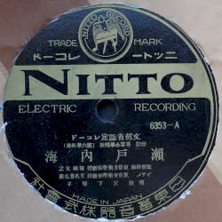 瀬戸内海 / 日本海々戰