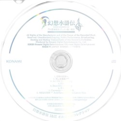 幻想水滸伝 I&II オルゴールコレクション