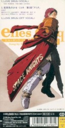 elles cinq III エル・サンク こいきな彼女たち / Anita Branigan (CV:渡辺 久美子)