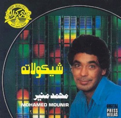 Shokolata شيكولاتة