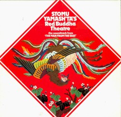 The Soundtrack From ‘The Man From the East’
