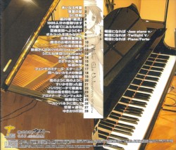 エリーのアトリエ アンノウン・オリジン