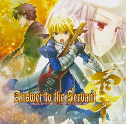 Answer to the Servant零