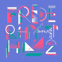 フレデリズム2