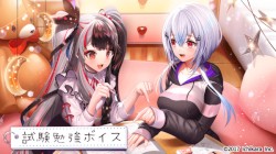 にじさんじ試験勉強ボイス