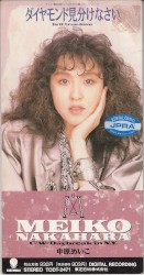 ダイヤモンド見分けなさい —Is it true love—