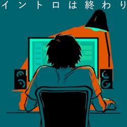 イントロは終わり