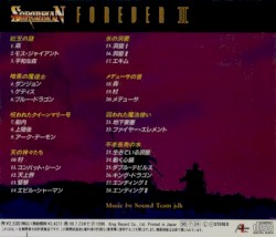 ソーサリアン フォーエバー II