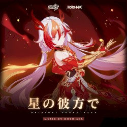 星の彼方で (崩壊3rd Original Game Soundtrack)
