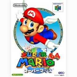 スーパーマリオ64