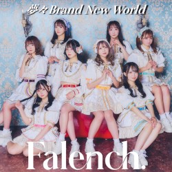 夢々Brand New World