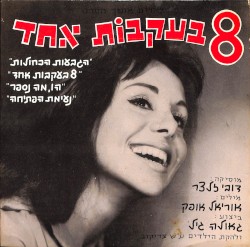 8 בעקבות אחד: שירים מתוך הסרט