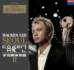 李克勤演奏廳II