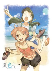 夏色キセキ 第6巻 挿入歌 & キャラクターソングCD