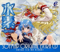 水素~1/2の奇蹟~ SOFMAP ORIGINAL EXTRA CD