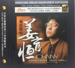 刻骨铭心