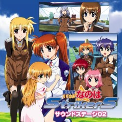 魔法少女リリカルなのはStrikerS サウンドステージ02