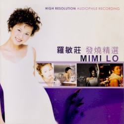 羅敏莊發燒精選