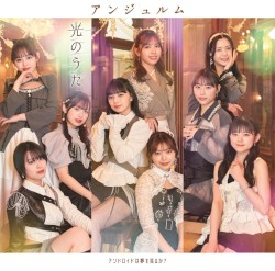 アンドロイドは夢を見るか？ / 光のうた