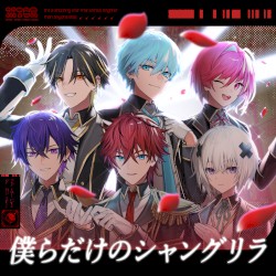 僕らだけのシャングリラ 歌ってみた