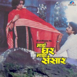Majh Ghar Majha Sansar