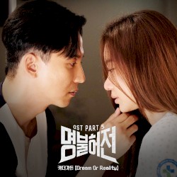 ๋ช
๋ถํ์ OST Part. 5