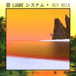 Ｂｕｙ Ｍｉｌｋ